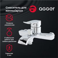 Смеситель для ванны Agger Happy Хром арт-A0410000 — фото 1, Смеситель для ванны