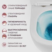 Унитаз подвесной безободковый с сиденьем CEZARES STREAM арт-CZR-2426-TH-TOR/SC — фото 11, Подвесные унитазы