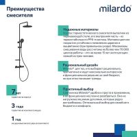 Душевая система Milardo Ideal Spa с термостатом Черная матовая арт-ILSBLTHM89 — фото 6, Душевые стойки