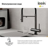 Смеситель для кухни Iddis Ace Графит арт-ACEGMFFi05 — фото 5, Смесители для кухни
