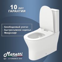 Товар: Унитаз компакт Maretti Elio с бачком и сиденьем Микролифт арт-EL10NBM35-844 - фото 10 Унитаз компакт Maretti Elio с бачком и сиденьем Микролифт арт-EL10NBM35-844 — фото 10, Напольные унитазы