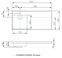 Товар: Раковина Aquaton Лондри 105 L с местом под стиральную машину Белая арт-1A72833KLH01L - фото 4 Раковина Aquaton Лондри 105 L с местом под стиральную машину Белая арт-1A72833KLH01L — фото 4, Раковины встраиваемые сверху