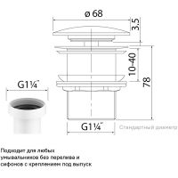 Товар: Донный клапан Iddis Optima Home click-clack Белый матовый арт-OPHWM00i88 - фото 2 Донный клапан Iddis Optima Home click-clack Белый матовый арт-OPHWM00i88 — фото 2, Донные клапаны
