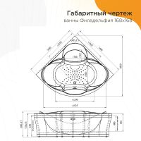Акриловая ванна Radomir Филадельфия 168x168 без гидромассажа арт-1-01-0-0-1-042 — фото 5, Акриловые ванны