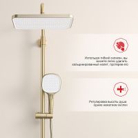Товар: Душевая система Raglo с термостатом Золото матовое арт-R22.26.03 - фото 3 Душевая система Raglo с термостатом Золото матовое арт-R22.26.03 — фото 3, Душевые стойки