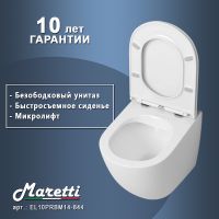 Товар: Унитаз Maretti Elena приставной с сиденьем Микролифт арт-EA10PRBM14-844 - фото 8 Унитаз Maretti Elena приставной с сиденьем Микролифт арт-EA10PRBM14-844 — фото 8, Приставные унитазы