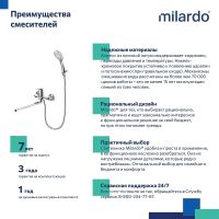 Товар: Смеситель для ванны Milardo Rora универсальный Хром арт-RORSB00M10 - фото 3 Смеситель для ванны Milardo Rora универсальный Хром арт-RORSB00M10 — фото 3, Смеситель для ванны