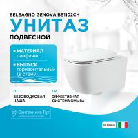 Унитаз BelBagno Genova подвесной без сиденья арт-BB1102CH — фото 1, Подвесные унитазы