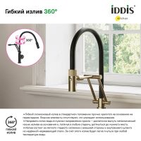 Смеситель для кухни Iddis Grange Золото арт-GRAMGFLi05 — фото 6, Смесители для кухни