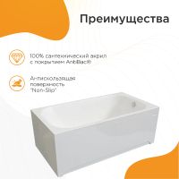 Товар: Акриловая ванна Radomir Прованс 170x75 без гидромассажа арт-1-01-0-0-1-193 - фото 2 Акриловая ванна Radomir Прованс 170x75 без гидромассажа арт-1-01-0-0-1-193 — фото 2, Акриловые ванны