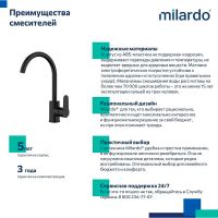 Смеситель для кухни Milardo Poli Черный матовый арт-POLBLJ0M05 — фото 3, Смесители для кухни
