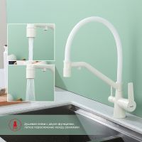 Товар: Смеситель для кухни Raglo Белый матовый арт-R80.62.08 - фото 4 Смеситель для кухни Raglo Белый матовый арт-R80.62.08 — фото 4, Смесители для кухни