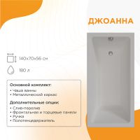 Акриловая ванна Radomir Vannesa Джоанна 140x70 без гидромассажа арт-2-01-0-0-1-252Р — фото 1, Акриловые ванны