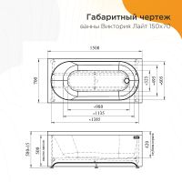 Акриловая ванна Radomir Виктория лайт 150x70 без гидромассажа арт-2-01-0-0-1-257Р — фото 5, Акриловые ванны