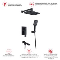 Товар: Душевая система Raglo Черная матовая арт-R01.27.06 - фото 9 Душевая система Raglo Черная матовая арт-R01.27.06 — фото 9, Встраиваемые душевые комплекты