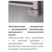 Электрический полотенцесушитель Irsap Ares 580x1118 Белый арт-EIM058K01IR01NNN — фото 3, Электрические полотенцесушители