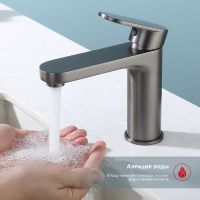 Товар: Смеситель для раковины Raglo Графит матовый арт-R50.10.09 - фото 2 Смеситель для раковины Raglo Графит матовый арт-R50.10.09 — фото 2, Смесители для раковины