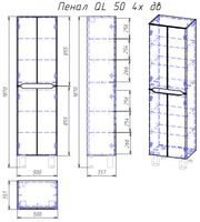 Пенал QL50, 50 см, подвесной/напольный, 4 дверцы, 4 стеклянные полки, белый глянец арт-99.0011 — фото 4, Пеналы для ванной комнаты
