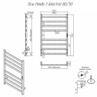 Электрический полотенцесушитель Altasan Ронда 3 Проф 80х50 Черный муар арт-Ронда3Проф8050ЧМ — фото 2, Электрические полотенцесушители