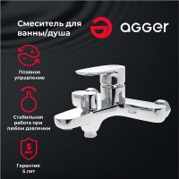 Смеситель для ванны Agger Gorgeous Хром арт-A0210000 — фото 1, Смеситель для ванны