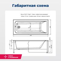 Товар: Акриловая ванна Aquanet Bright 165x70 (с каркасом) - фото 3 Акриловая ванна Aquanet Bright 165x70 (с каркасом) — фото 3, Акриловые ванны