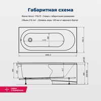 Товар: Акриловая ванна Aquanet Nexus 170x75 (с каркасом) - фото 2 Акриловая ванна Aquanet Nexus 170x75 (с каркасом) — фото 2, Акриловые ванны