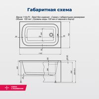 Акриловая ванна Aquanet Seed 110x70 (с каркасом) — фото 2, Акриловые ванны