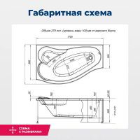 Товар: Акриловая ванна Aquanet Palma 170x90/60 L (с каркасом) - фото 3 Акриловая ванна Aquanet Palma 170x90/60 L (с каркасом) — фото 3, Акриловые ванны