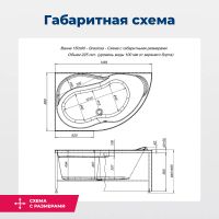 Товар: Акриловая ванна Aquanet Graciosa 150x90 L (с каркасом) - фото 3 Акриловая ванна Aquanet Graciosa 150x90 L (с каркасом) — фото 3, Акриловые ванны