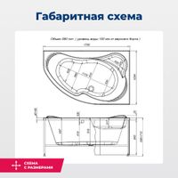 Товар: Акриловая ванна Aquanet Capri 170x110 R (с каркасом) - фото 3 Акриловая ванна Aquanet Capri 170x110 R (с каркасом) — фото 3, Акриловые ванны