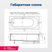 Товар: Акриловая ванна Aquanet Lotos 170x70 (с каркасом) - фото 3 Акриловая ванна Aquanet Lotos 170x70 (с каркасом) — фото 3, Акриловые ванны
