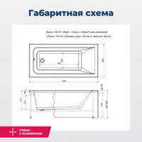 Товар: Акриловая ванна Aquanet Bright 145x70 (с каркасом) - фото 3 Акриловая ванна Aquanet Bright 145x70 (с каркасом) — фото 3, Акриловые ванны