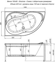 Акриловая ванна Aquanet Graciosa 150x90 L — фото 3, Акриловые ванны