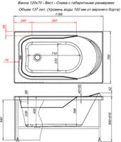 Товар: Акриловая ванна Aquanet West 120x70 - фото 3 Акриловая ванна Aquanet West 120x70 — фото 3, Акриловые ванны