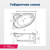 Товар: Акриловая ванна Aquanet Mayorca 150x100 L (с каркасом) - фото 3 Акриловая ванна Aquanet Mayorca 150x100 L (с каркасом) — фото 3, Акриловые ванны