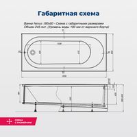 Товар: Акриловая ванна Aquanet Nexus 180x80 (с каркасом) - фото 2 Акриловая ванна Aquanet Nexus 180x80 (с каркасом) — фото 2, Акриловые ванны