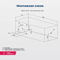 Товар: Акриловая ванна Aquanet Nexus 170x75 (с каркасом) - фото 3 Акриловая ванна Aquanet Nexus 170x75 (с каркасом) — фото 3, Акриловые ванны