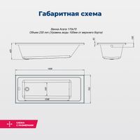 Товар: Акриловая ванна Aquanet Agata 170x70 (с каркасом) - фото 2 Акриловая ванна Aquanet Agata 170x70 (с каркасом) — фото 2, Акриловые ванны