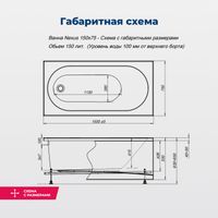 Товар: Акриловая ванна Aquanet Nexus 150x75 (с каркасом) - фото 2 Акриловая ванна Aquanet Nexus 150x75 (с каркасом) — фото 2, Акриловые ванны