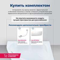 Товар: Акриловая ванна Aquanet Capri 160x100 L (с каркасом) - фото 10 Акриловая ванна Aquanet Capri 160x100 L (с каркасом) — фото 10, Акриловые ванны