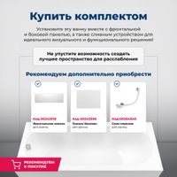 Товар: Акриловая ванна Aquanet Bright 180x70 (с каркасом) - фото 11 Акриловая ванна Aquanet Bright 180x70 (с каркасом) — фото 11, Акриловые ванны