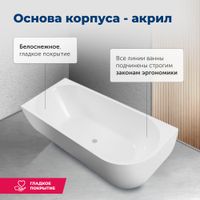 Товар: Акриловая ванна Aquanet Family Elegant B 180x80 3806-N-GW - фото 4 Акриловая ванна Aquanet Family Elegant B 180x80 3806-N-GW — фото 4, Акриловые ванны