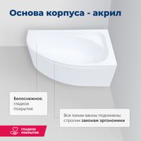Товар: Акриловая ванна Aquanet Mia 140x80 L (с каркасом) - фото 8 Акриловая ванна Aquanet Mia 140x80 L (с каркасом) — фото 8, Акриловые ванны