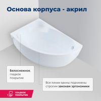 Товар: Акриловая ванна Aquanet Mayorca 150x100 L (с каркасом) - фото 8 Акриловая ванна Aquanet Mayorca 150x100 L (с каркасом) — фото 8, Акриловые ванны