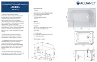 Товар: Акриловая ванна Aquanet Seed 100x70 - фото 5 Акриловая ванна Aquanet Seed 100x70 — фото 5, Акриловые ванны