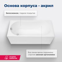 Акриловая ванна Aquanet Light 150x70 (с каркасом) — фото 10, Акриловые ванны