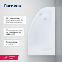 Товар: Акриловая ванна Aquanet Mia 140x80 R (с каркасом) - фото 7 Акриловая ванна Aquanet Mia 140x80 R (с каркасом) — фото 7, Акриловые ванны