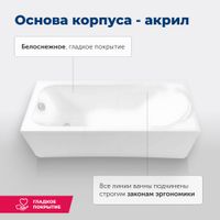 Товар: Акриловая ванна Aquanet Nord NEW 170x70 (с каркасом) - фото 9 Акриловая ванна Aquanet Nord NEW 170x70 (с каркасом) — фото 9, Акриловые ванны