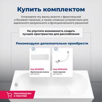 Акриловая ванна Aquanet Lotos 165x70 (с каркасом) — фото 13, Акриловые ванны