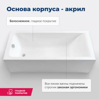 Товар: Акриловая ванна Aquanet Bright 180x80 (с каркасом) - фото 10 Акриловая ванна Aquanet Bright 180x80 (с каркасом) — фото 10, Акриловые ванны